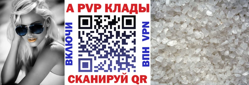 купить закладку  Нефтекамск  Alfa_PVP VHQ 