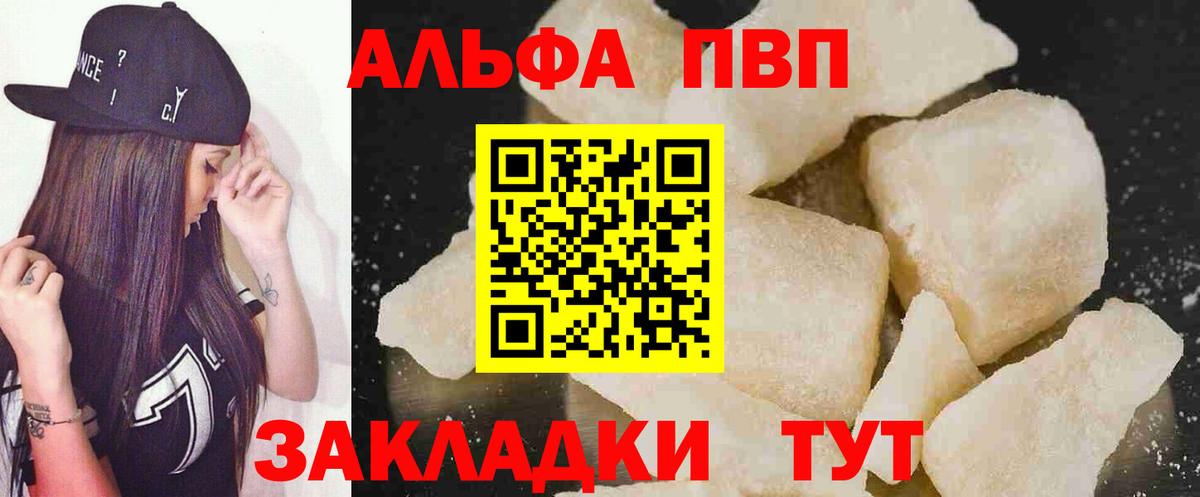 А ПВП СК КРИС  Вход с VPN  купить   Нефтекамск  A-PVP мука 