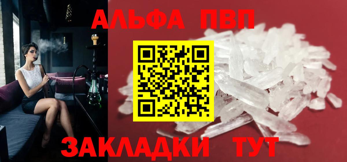 Альфа ПВП СК КРИС Нефтекамск