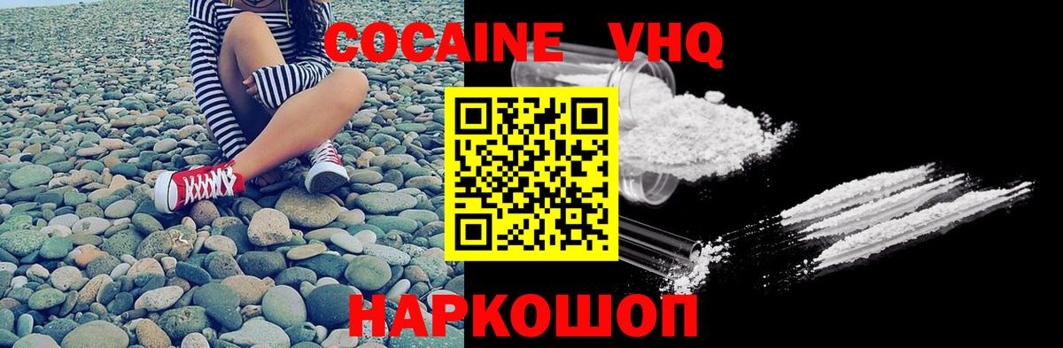 COCAIN Колумбийский  Вход с VPN  Cocaine  наркотики  Нефтекамск  Кокаин FishScale 