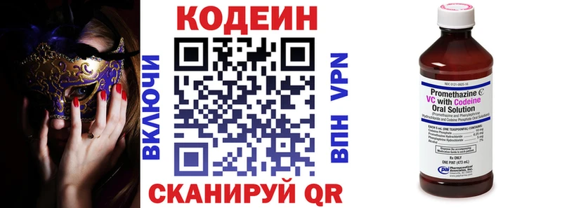 Кодеин напиток Lean (лин)  Нефтекамск 
