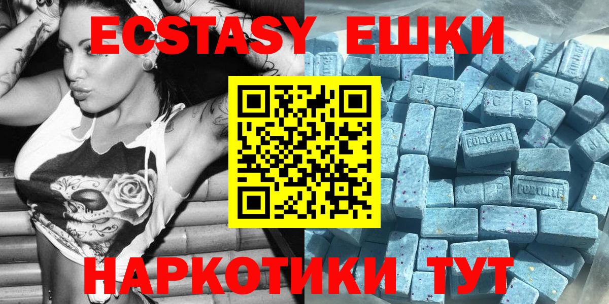 Ecstasy VHQ  ЭКСТАЗИ  Нефтекамск  где купить наркотик  Вход с VPN  кракен вход  ЭКСТАЗИ TESLA 