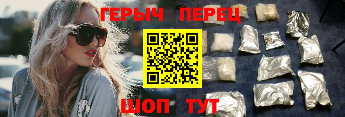 Героин герыч Нефтекамск