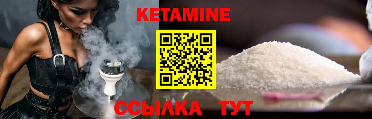 Кетамин VHQ  Кетамин ketamine  МЕГА вход  Вход с VPN  Нефтекамск 