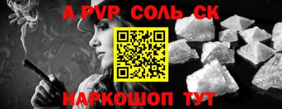 соль ск Канаш