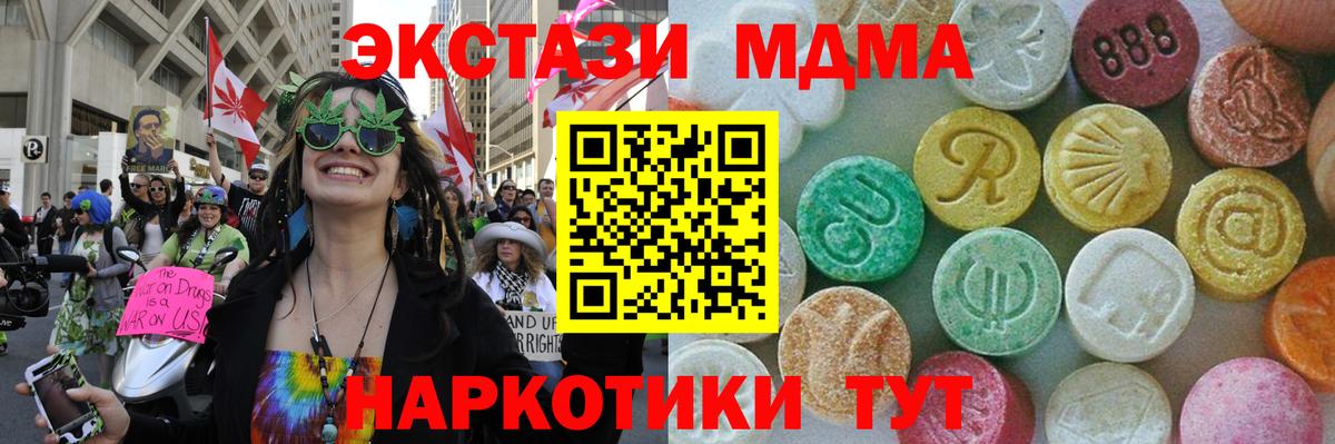 MDMA  MDMA Molly  Вход с VPN  Нефтекамск 