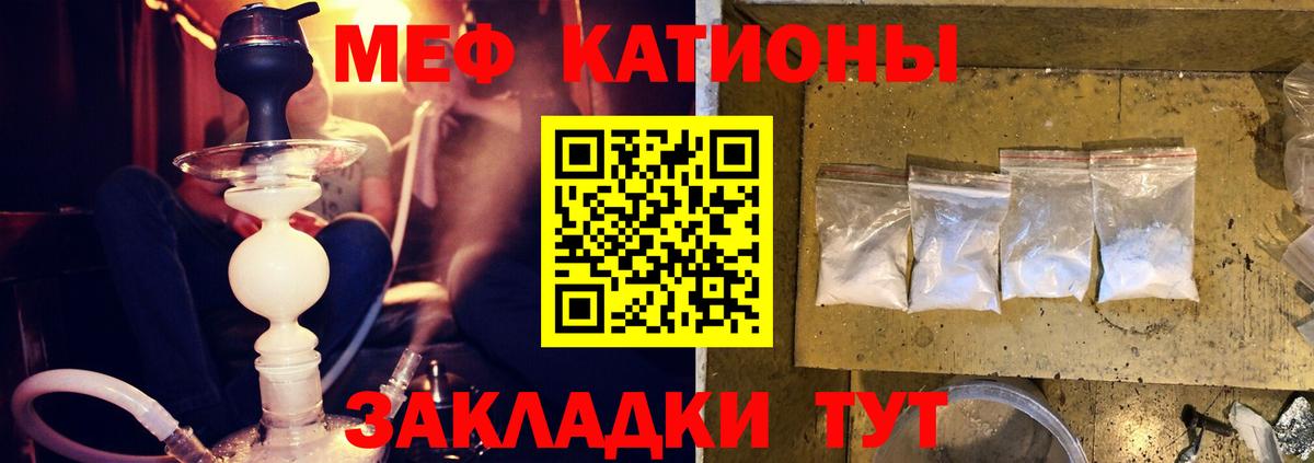 МЕФ кристаллы  Вход с VPN  Нефтекамск  МЯУ-МЯУ  Мефедрон мяу мяу 