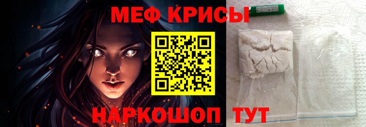 Мефедрон кристаллы Нефтекамск