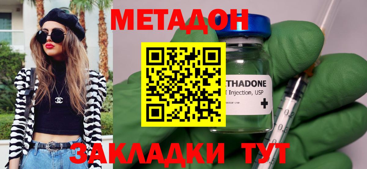 Метадон VHQ  Метадон мёд  Вход с VPN  Нефтекамск 