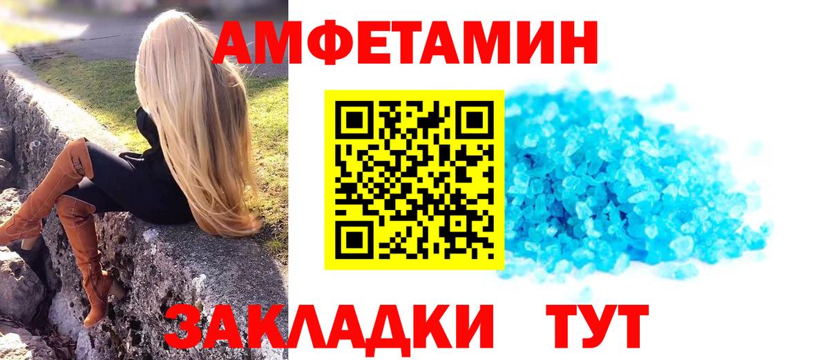 МЕТАМФЕТАМИН Нефтекамск
