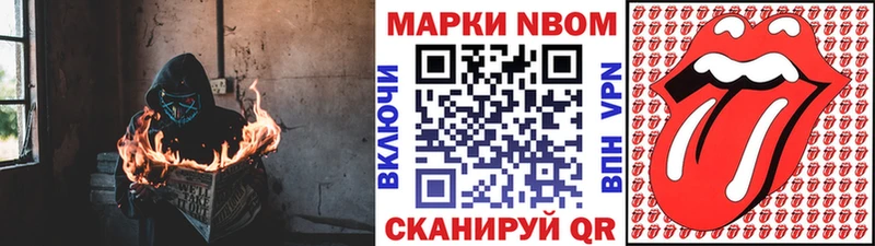 Марки 25I-NBOMe 1500мкг  Нефтекамск 