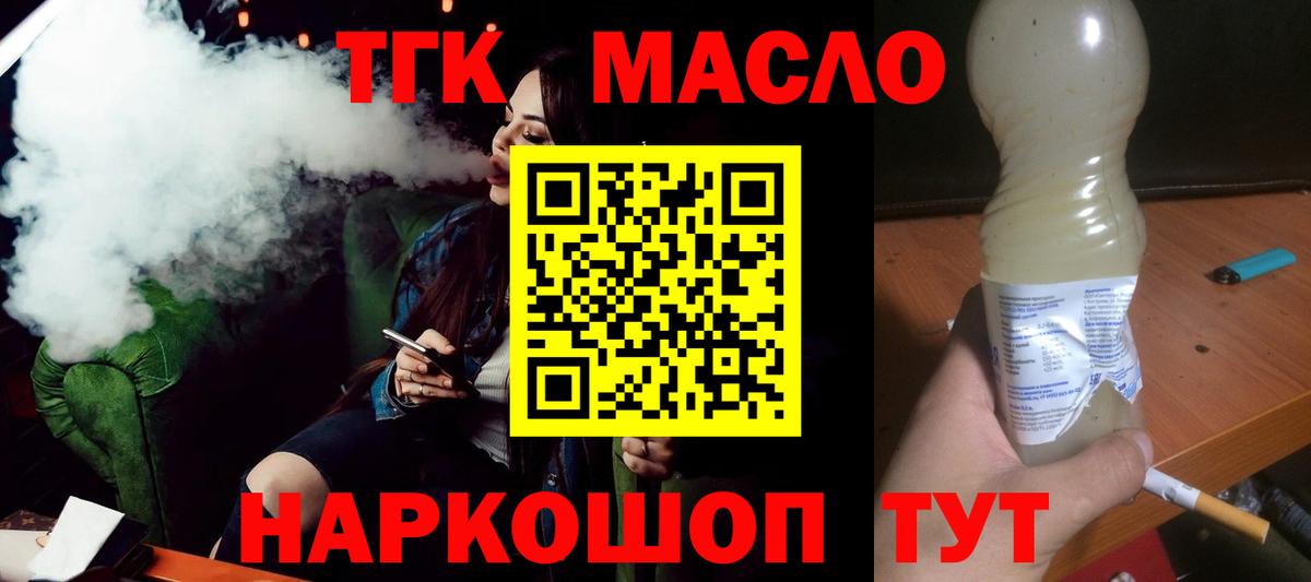 Дистиллят ТГК вейп с тгк Нефтекамск